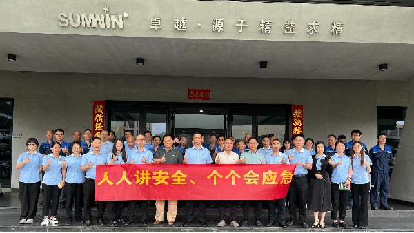 深化風險防控 筑牢安全防線 | 泰裕達/雙興集團2025安全生產(chǎn)月系列活動正式啟動！